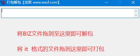 白日门传奇手游  biz  文件 打包 解包工具