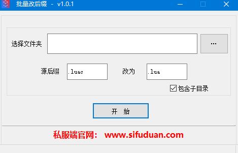 批量改后缀名---【易语言编写报毒】