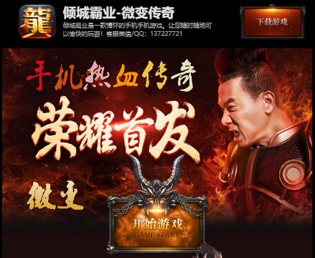 一个简单实用的 游戏网站 模板