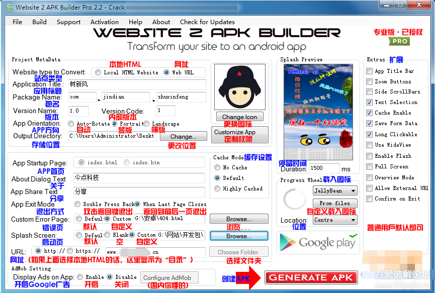 一款把网址链接  变安卓APK应用的小工具