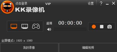 KK录像机破解版（含破解补丁）