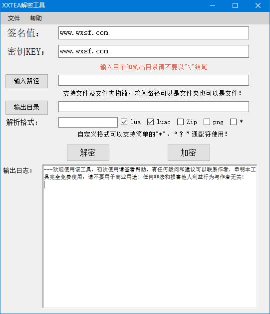 XXTEA算法    LUA文件解密工具