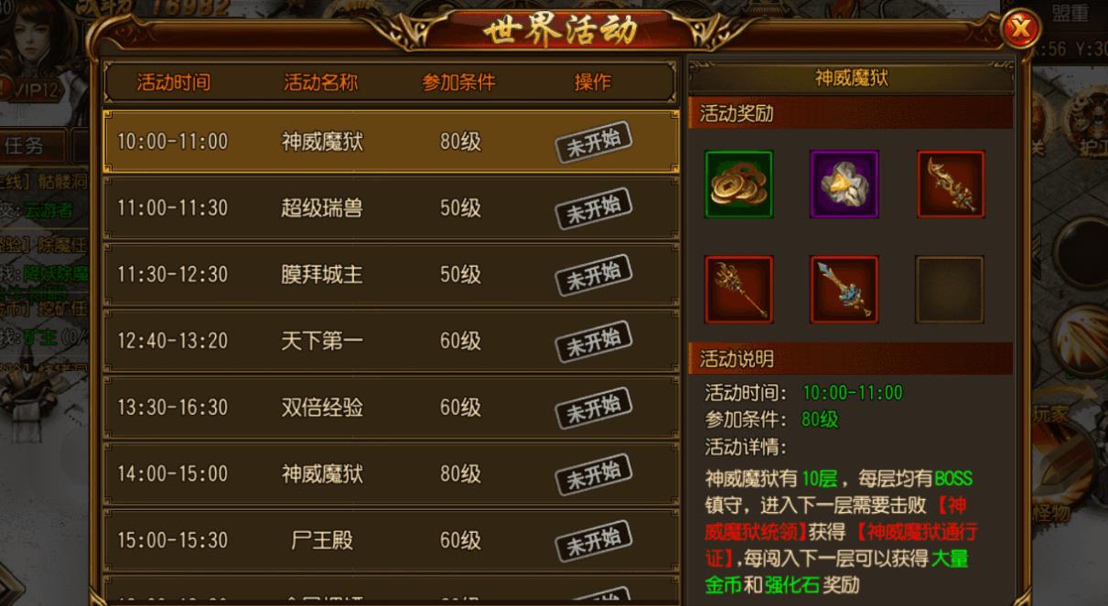 传奇手游【白日门】注册完美双端+工具+教程+相关软件+改IP直接开服